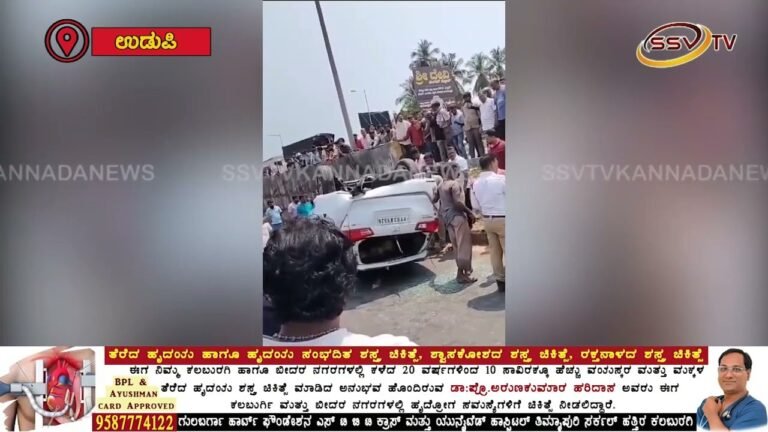 ಕಾರು ಪಲ್ಟಿ   ಓರ್ವ ಮಹಿಳೆ ಮೃತ್ಯು, ಇಬ್ಬರ ಸ್ಥಿತಿ ಗಂಭೀರ