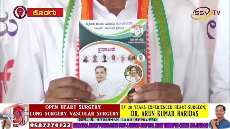 ಮೈಸೂರು ಕೊಡಗು ಕ್ಷೇತ್ರದ ಕಾಂಗ್ರೇಸ ಪ್ರಣಾಳಿಕೆ ಬಿಡುಗಡೆ