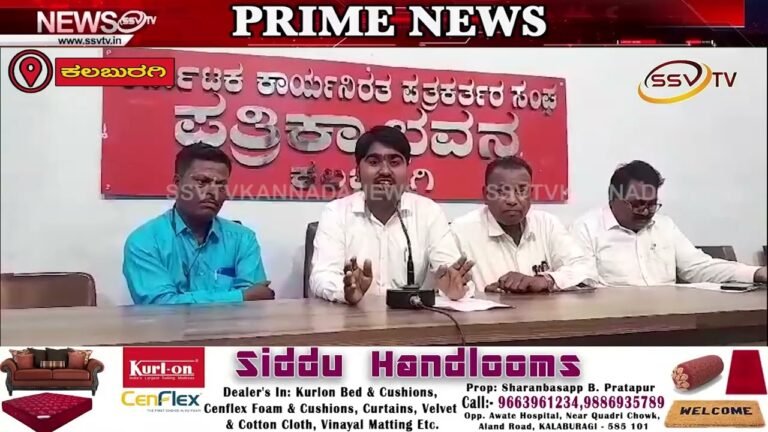 ಬಸವಜಯಂತಿ  ಆಚರಣೆ ಕುರಿತು  ಸುದ್ದಿಗೋಷ್ಠಿ ಹಮ್ಮಿಕೊಳ್ಳಲಾಗಿತ್ತು