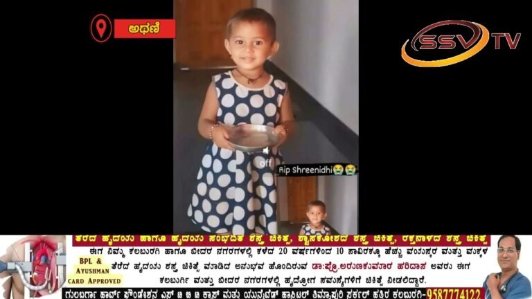 ಪುಟ್ಟ ಬಾಲಕಿ ಬಲಿ ಪಡೆದ ಕಲಹ;ನಾಲ್ವರ ವಿರುದ್ಧ ಎಫ್ ಐ ಆರ್