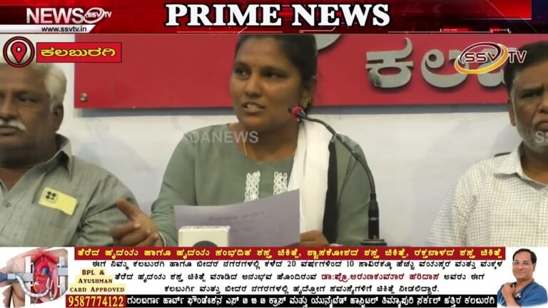 ಎದ್ದೇಳು ಕರ್ನಾಟಕ ಒಕ್ಕೂಟದ ವತಿಯಿಂದ ಸುದ್ದಿಗೋಷ್ಟಿ