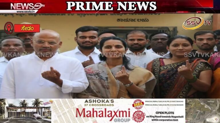 ಸ್ವ ಗ್ರಾಮ ಊಡಗಿಯಲ್ಲಿ ಮತ ಚಾಲಾಯಿಸಿದ ವೈದ್ಯಕೀಯ ಶಿಕ್ಷಣ ಸಚಿವ  ಶರಣ ಪ್ರಕಾಶ ಪಾಟೀಲ್