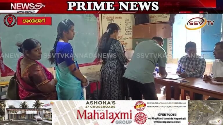 ಕುಡಚಿ  ಶಾಸಕ  ಮಹೇಂದ್ರ ತಮ್ಮಣ್ಣವರ್ ರಿಂದ  ಮತದಾನ