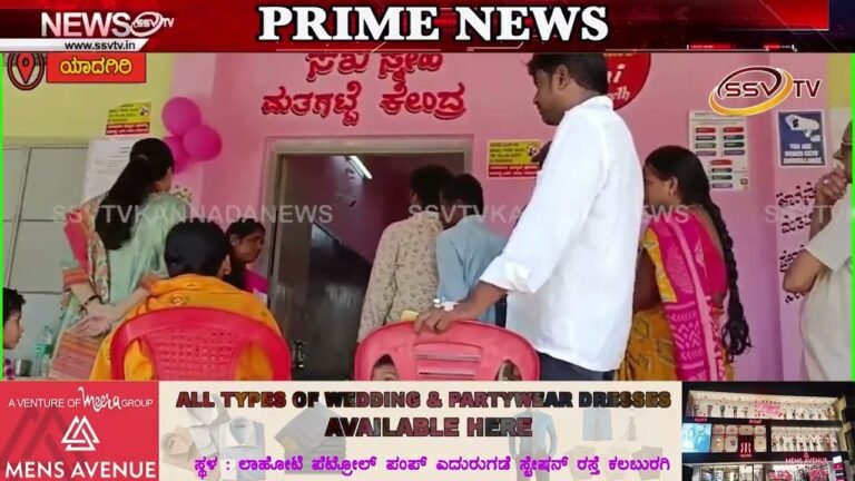 ಮತದಾನದ ಕಾರ್ಯಚಟುವಟಿಕೆಯ ಪರಿಶಿಲಿಸಿದ ಮುಖ್ಯ ಕಾರ್ಯ ನಿರ್ವಹಣಾ ಅಧಿಕಾರಿ