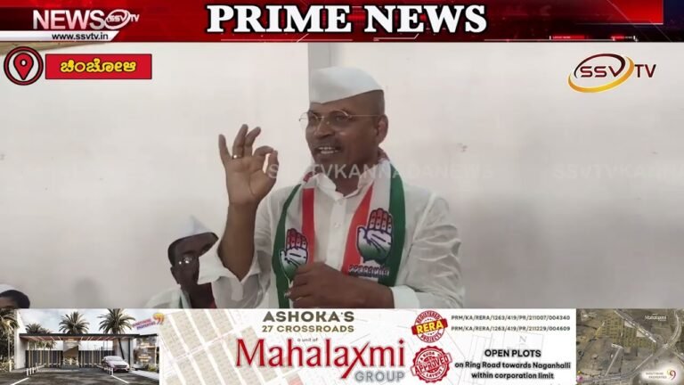 ಸುಲೇಪೇಟ ನಲ್ಲಿ ಕಾಂಗ್ರೇಸ್ ಪಕ್ಷದ ಪ್ರಚಾರ ಸಭೆ
