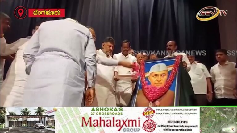 ಭಾರತ್ ಜೋಡೋ ಭವನದಲ್ಲಿ ನೆಹರು ಪುಣ್ಯ ಸ್ಮರಣೆ