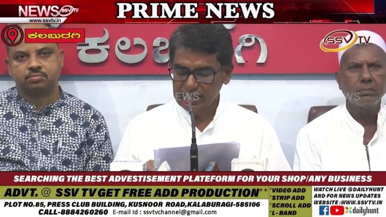 ಸುನೀಲಕುಮಾರ ವಂಟಿ ಅವರ ನೇತೃತ್ವದಲ್ಲಿ ಸುದ್ದಿಗೋಷ್ಟಿ ನಡೆಸಲಾಯಿತು
