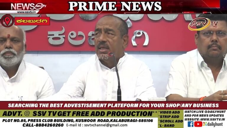 ಕಲಬುರಗಿ ನಗರದ ಪತ್ರಿಕಾ ಭವನದಲ್ಲಿ ಇಂದು ಬಿಜೆಪಿ ಕರ್ನಾಟಕ ಮಾಧ್ಯಮ ಪ್ರಕೋಷ್ಟ ವತಿಯಿಂದ ಸುದ್ದಿಗೋಷ್ಟಿ