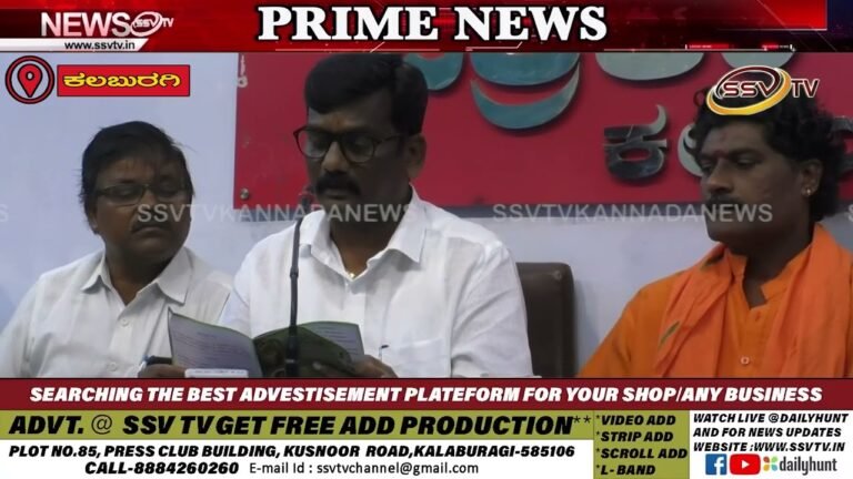 ಮಹಾಲಕ್ಷ್ಮಿ ದೇವಿಯ ಭಕ್ತಿ ಸಂಗಮ ದ್ವನಿ ಸುರುಳಿ ಬಿಡುಗಡೆ ಕಾರ್ಯಕ್ರಮದ ಕುರಿತು ಸುದ್ದಿಗೋಷ್ಟಿ ನಡೆಸಲಾಯಿತು
