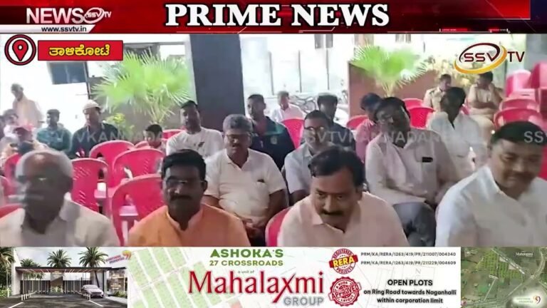 ತಾಳಿಕೋಟೆ ಪಟ್ಟಣದ ಹಸಿರು ಸಂಪದ ಬಳಗದ ಏಳನೆಯ ವಾರ್ಷೀಕೋತ್ಸವ