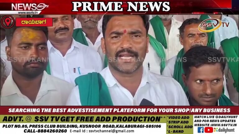 ಬರಗಾಲದ ಬರಪರಿಹಾರಾದಲ್ಲಿ ತಾರತಮ್ಯ ಮಾಡತ್ತಿರುವ ಅಧಿಕಾರಿಗಳ ವಿರೂದ್ದ ರೈತರ ಆಕ್ರೋಶ,