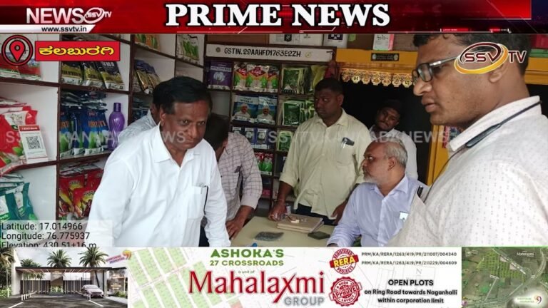 ಜಂಟಿ ಕೃಷಿ ನಿರ್ದೇಶಕರಿಂದ ಕೃಷಿ ಮಾರಾಟ ಮಳಿಗೆಗಳ ಮೇಲೆ ಹಠಾತ್ ದಾಳಿ