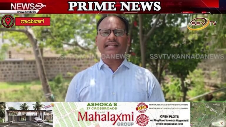 ಕೃಷಿ ಇಲಾಖೆ ರಾಯಭಾಗದಲ್ಲಿ ಹಮ್ಮಿಕೊಂಡಿದ್ದ ರಸಗೊಬ್ಬರ ಮಾಲೀಕರ ಸಭೆ