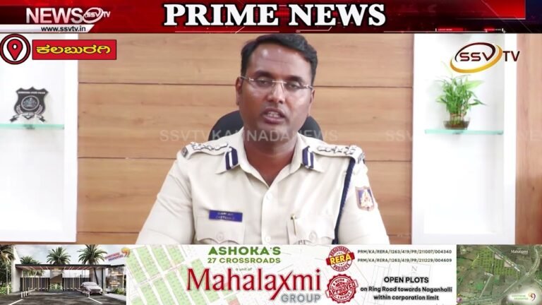 ಕಲಬುರಗಿ ಏರ್ಪೋರ್ಟ್ ಮೇಲ್ ಐಡಿಗೆ ಬಾಂಬ್ ಸ್ಪೋಟಿಸುವುದಾಗಿ ಬೆದರಿಕೆಯ ಮೇಲ್ ;ಕಮಿಷನರ್ ಆರ್ ಚೇತನಕುಮಾರ  ಸ್ಪಷ್ಟನೆ