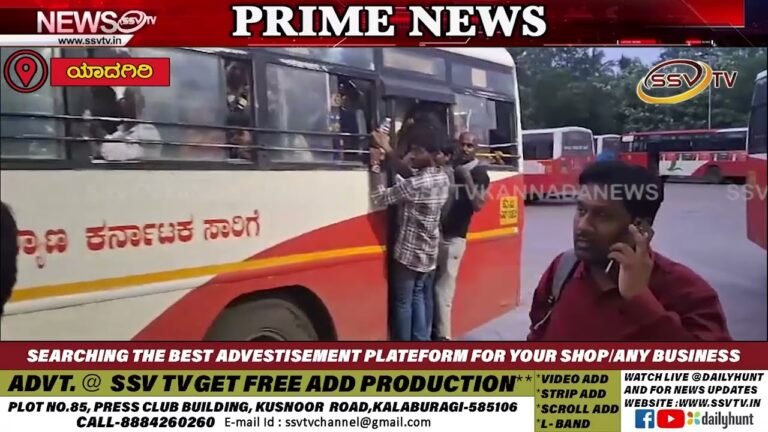 ಸಾರಿಗೆ ಬಸ್ ಸೌಲಭ್ಯವಿಲ್ಲದೇ ಪ್ರಯಾಣಿಕರ ಪರದಾಟ