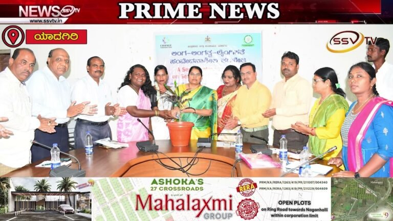 ಲಿಂಗ, ಲಿಂಗತ್ವ, ಲೈಂಗಿಕತೆ ಸಂವೇದನಾಶೀಲ ತರಬೇತಿ ಕಾರ್ಯಕ್ರಮ