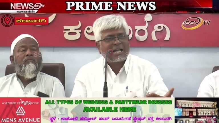 ಕಾಂಗ್ರೇಸ್ ಪಕ್ಷದ ಅಧ್ಯಕ್ಷ ಸ್ಥಾನವನ್ನು ಮುಸ್ಲಿಂ ಸಮುದಾಯಕ್ಕೆ ನೀಡಬೇಕೆಂದು ಮುಸ್ಲಿಂ ಮುಖಂಡರಿಂದ ಸುದ್ದಿಗೋಷ್ಟಿ