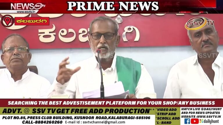 ಎಂದು ರೇವಣಸಿದ್ದಪ್ಪಾ ಸಾತನೂರ ಪತ್ರಿಕಾ ಭವನದಲ್ಲಿ ಮಾತನಾಡಿದ ರು