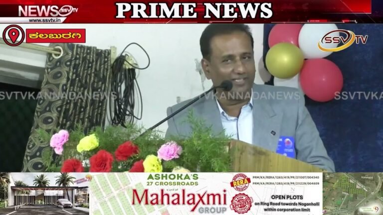ರೋಟರಿ ಕ್ಲಬ್ ಆಫ್ ಗುಲಬರ್ಗಾ ಮೇನ್  3160 ; ಪಾಲ್ ಹ್ಯಾರಿಸ್ ಸಭಾಂಗಣದಲ್ಲಿ ಆಚರಣೆ