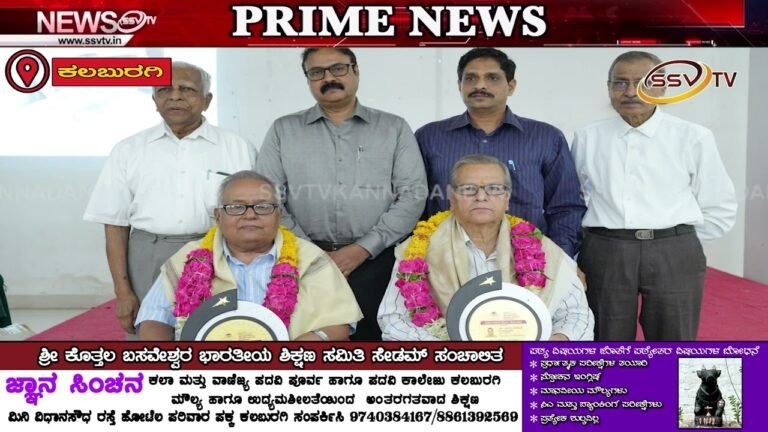 ಕೆಬಿಎನ್ ಆಸ್ಪತ್ರೆಯಲ್ಲಿ ವೈದ್ಯರ ದಿನಾಚರಣೆ