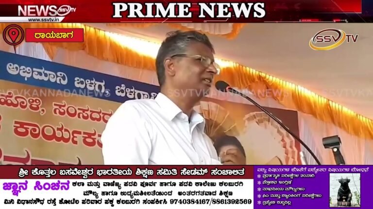 ಪ್ರಿಯಾಂಕಾ ಜಾರಕಿಹೊಳಿ ಸಂಸದರು ಬೂತ ಮಟ್ಟದ ಕಾರ್ಯಕರ್ತರಿಗೆ ಸನ್ಮಾನ ಸಮಾರಂಭ