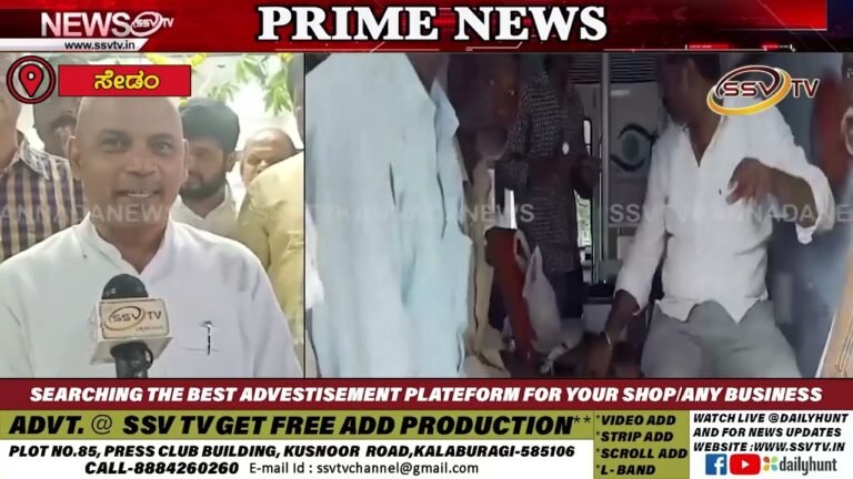 ಸೇಡಂನಲ್ಲಿ ನೂತನವಾಗಿ ಆರಂಭವಾದ ಶ್ರೀ ಸಿದ್ದರಾಮೇಶ್ವರ ಕಣ್ಣಿನ  ಉದ್ಘಾಟ ನೆ