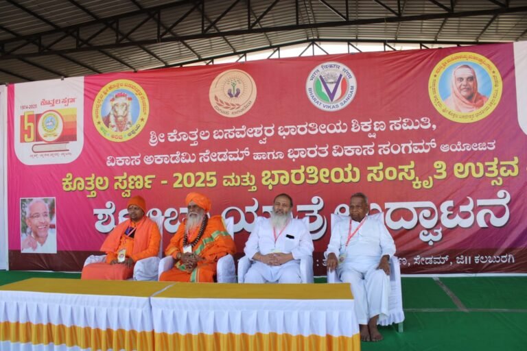 ಭಾರತೀಯ ಸಂಸ್ಕೃತಿ ಉತ್ಸವ -7, ಸೇಡಂನಲ್ಲಿ ಜರುಗಿದ ಶೋಭಾಯಾತ್ರೆ