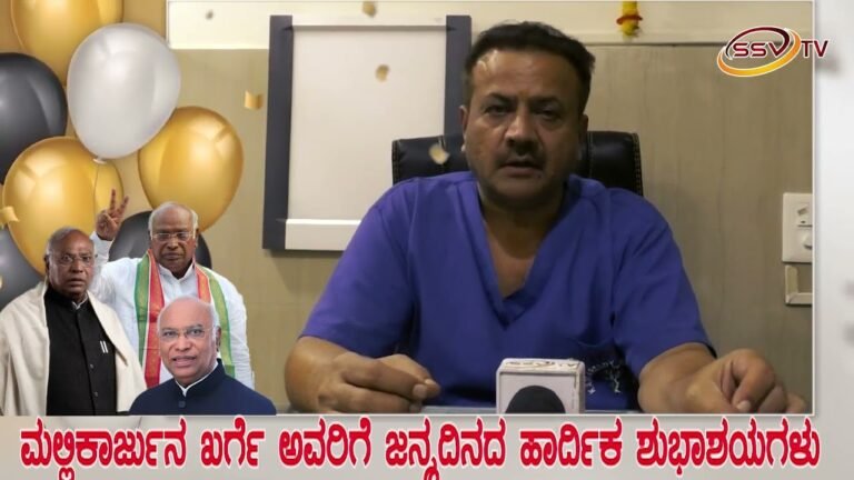 ಎಐಸಿಸಿ ಅಧ್ಯಕ್ಷ ಮಲ್ಲಿಕಾರ್ಜುನ ಖರ್ಗೆ ಅವರಿಗೆ ಹುಟ್ಟು ಹಬ್ಬದ ಹಾರ್ದಿಕ ಶುಭಾಶಯಗಳು ಶುಭಕೋರುವವರುಡಾ:  ಎಸ್ ಬಿ  ಕಾಮರೆಡ್ಡಿ  ಕಾಂಗ್ರೆಸ್ ಮುಖಂಡರು ಹಾಗು ನಿರ್ದೇಶಕರು ಕಾಮರೆಡ್ಡಿ ಆಸ್ಪತ್ರೆ