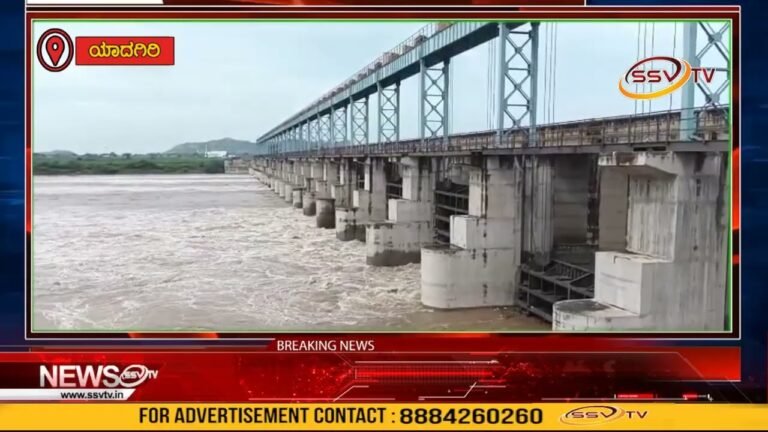 ಮಹಾರಾಷ್ಟ್ರ ಪಶ್ಚಿಮಘಟ್ಟದಲ್ಲಿ ಮುಂದುವರಿದ ಮಳೆಯಬ್ಬರ ಹಿನ್ನೆಲೆ..! ಯಾದಗಿರಿ ನಗರದ ಹೊರವಲಯದಲ್ಲಿರುವ ಭೀಮಾ ನದಿಗೆ ಹೆಚ್ಚಿದ ಒಳಹರಿವು