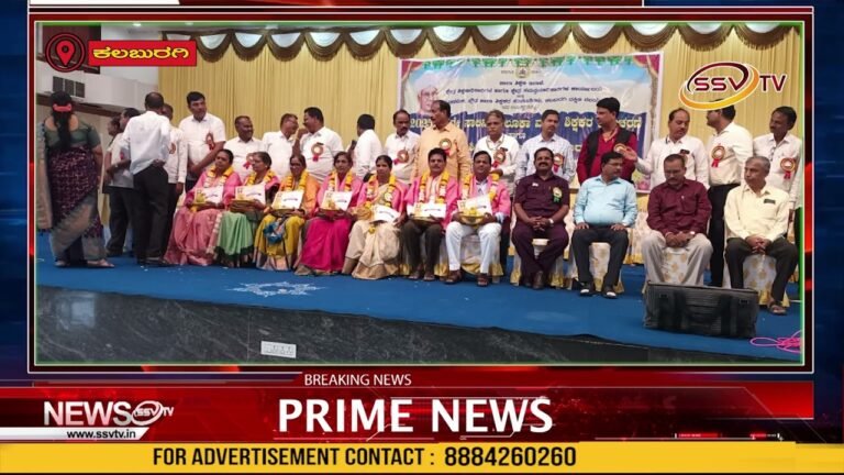 ಕಲಬುರಗಿ ದಕ್ಷಿಣ ವಲಯ 2025-26ನೇ ಸಾಲಿನ ತಾಲೂಕಾ ಮಟ್ಟದ ಶಿಕ್ಷಕರ ದಿನಾಚರಣೆ