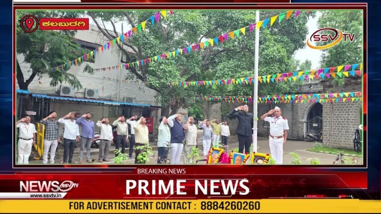 ಇಂದು  ಜಿಲ್ಲಾ ಪಂಚಾಯಿತ ಕಚೇರಿಯಲ್ಲಿ 77ನೇ ಕಲ್ಯಾಣ ಕರ್ನಾಟಕ ಉತ್ಸವ-2025 ದಿನಾಚರಣೆ