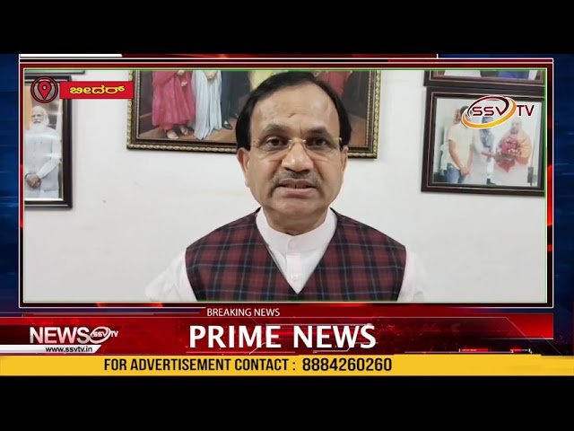 ಶಿವಾಜಿ ಮೆಟ್ರೋ ನಿಲ್ದಾಣದ ಹೆಸರು ಬದಲಾವಣೆ ವಿಚಾರ ರಾಜ್ಯ ಸರ್ಕಾರದ ವಿರುದ್ಧ  ಮಾಜಿ ಕೇಂದ್ರ ಮಂತ್ರಿ ಖೂಬಾ ಕಿಡಿ