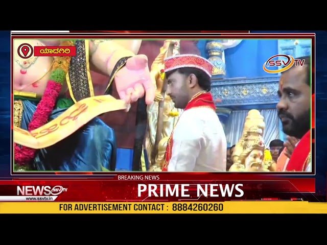 ಶಾಸಕ ಶರಣಗೌಡ ಕಂದಕೂರು ಅವರು ಗಣೇಶನಿಗೆ ವಿಶೇಷ ಪೂಜೆ ಸಲ್ಲಿಸಿದರು