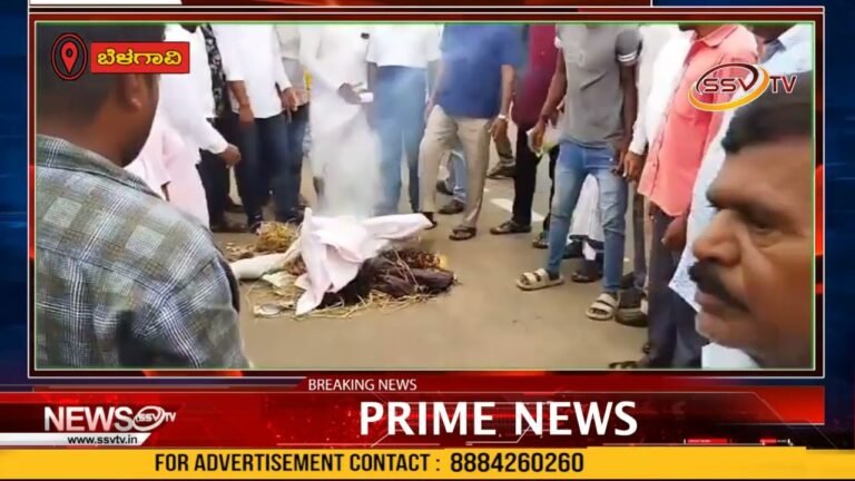 ಗುಂಡ್ಲುಪೇಟೆ: ಮಾಜಿ ಸಂಸದ ರಮೇಶ್ ಕತ್ತಿ ಪ್ರತಿಕೃತಿ ದಹಿಸಿ ಆಕ್ರೋಶ