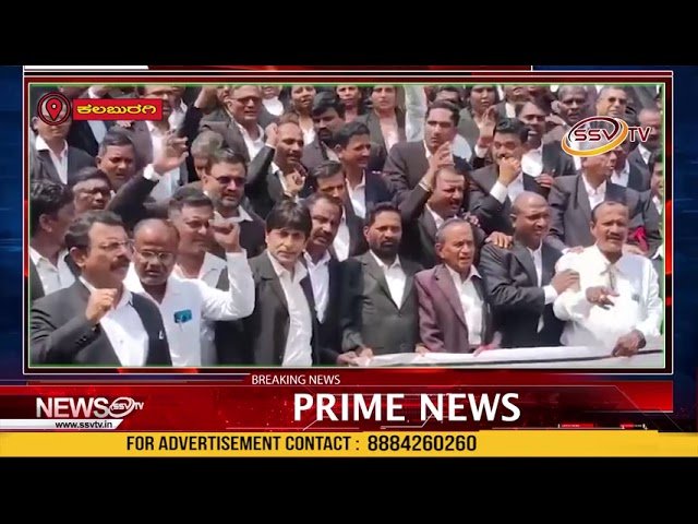 ಕಲಬುರಗಿಯಲ್ಲಿ ನ್ಯಾಯವಾದಿಗಳ ಸಂಘದಿಂದ ಬೃಹತ್‌ ಪ್ರತಿಭಟನೆ