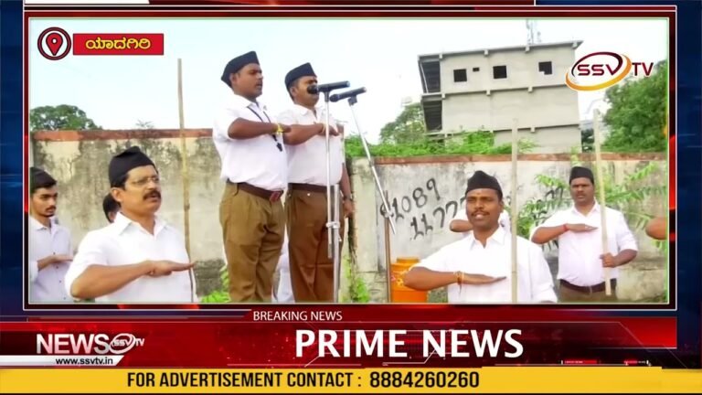 ಎಐಸಿಸಿ ಅಧ್ಯಕ್ಷ ಮಲ್ಲಿಕಾರ್ಜುನ ಖರ್ಗೆ ಅವರ ಕರ್ಮ ಭೂಮಿ ಗುರುಮಠಕಲ್ ಪಟ್ಟಣದಲ್ಲಿ  ಭವ್ಯವಾಗಿ ಆರ್ ಎಸ್ ಎಸ್ ಪಥಸಂಚಲನ