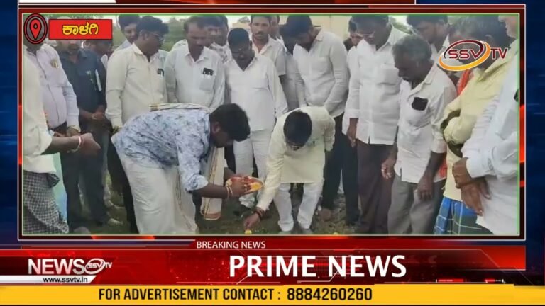 ಸಾಲಹಳ್ಳಿ ಗ್ರಾಮದಲ್ಲಿ ಸಮುದಾಯ ಭವನ ನಿರ್ಮಾಣ ಕಾಮಗಾರಿಗೆ ಗುದ್ದಲಿ ಪೂಜೆ ಮಾಡಿದ ಜಗದೇವ ಗುತ್ತೇದಾರ