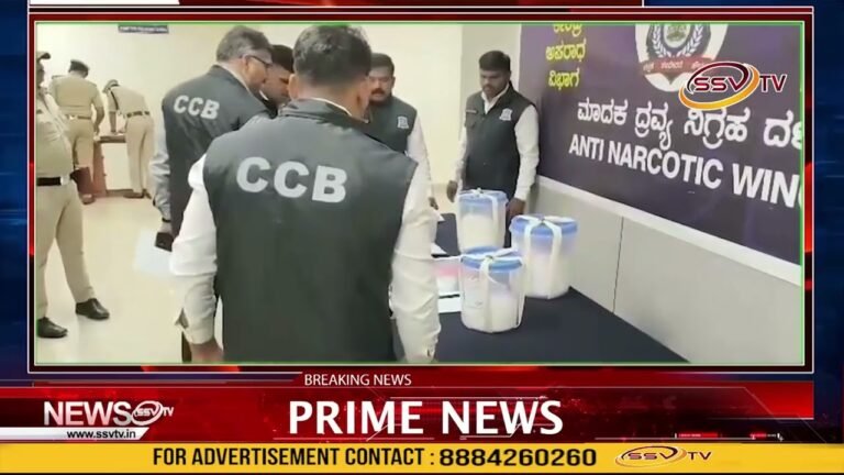 ಸಿಸಿಬಿ ಕಾರ್ಯಾಚರಣೆ, 23 ಕೋಟಿ ಮೌಲ್ಯದ ಡ್ರಗ್ಸ್ ಸೀಜ್