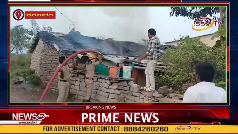 ಪೋಲಕಪಳ್ಳಿ ಗ್ರಾಮದ ಸೈಯದ್ ಇಬ್ರಾಹಿಂ ಅವರ ಮನೆ ಶಾರ್ಟ್ ಸಾರ್ಕುಟ್ನಿಂದ ಮನೆ ಸುಟ್ಟು ಕರಕಲಾಗಿದೆ