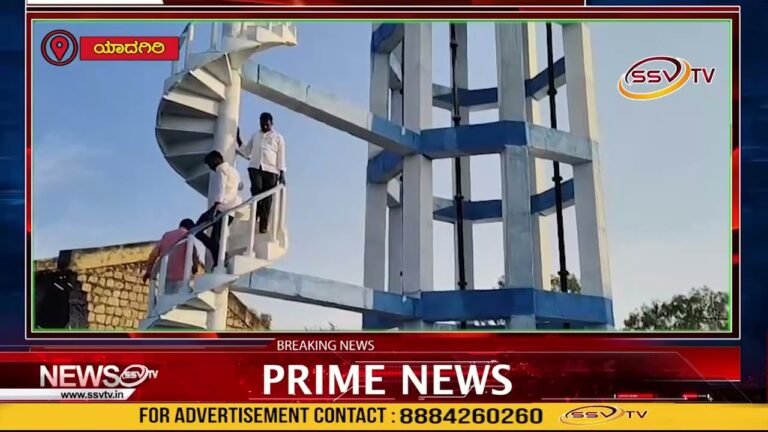 ಉದ್ಗಾಟನೆಕ್ಕಿಂತ ಮುಂಚೆ ಸೋರುತ್ತಿರುವ ಬೃಹತ ಆಕಾರದ ನೀರಿ ಟ್ಯಾಂಕ್