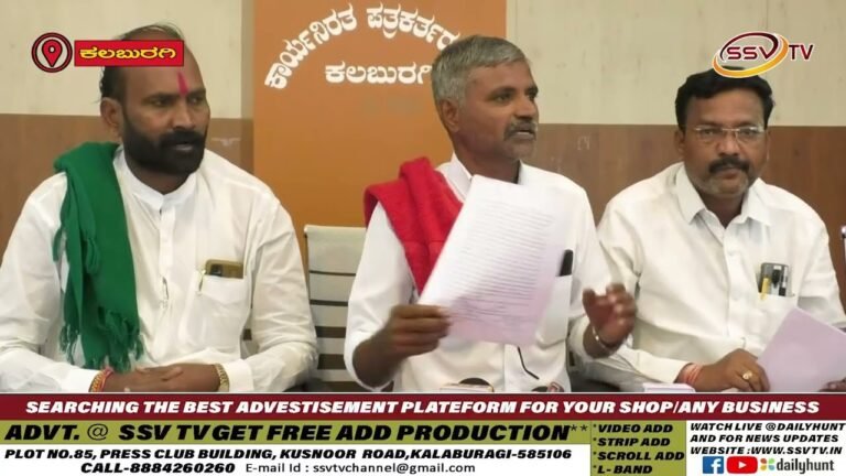 ರಾಷ್ಟ್ರೀಕೃತ ಬ್ಯಾಂಕುಗಳು ಸಾಲದ ಖಾತೆಗಳನ್ನು ಹೋಲ್ಡ್ ಮಾಡಿದ್ದನ್ನು ಕೂಡಲೇ ತೆರೆಯಲು ರೈತ ಸಂಘ ಅಗ್ರಹ
