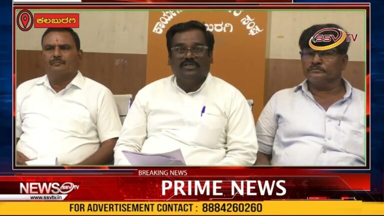 ಕರ್ನಾಟಕ ರಾಜ್ಯ ಕೋಲಿ ಕಬ್ಬಲೀಗ ಎಸ್ ಟಿ ಹೋರಾಟ ಸಮಿತಿಯಿಂದ ಪತ್ರಿಕಾ ಗೋಷ್ಠಿ