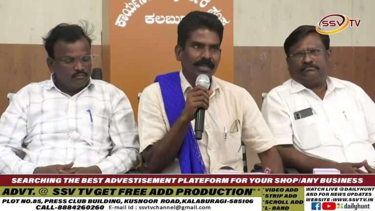 77ನೇ ಸಂವಿಧಾನ ಸಮರ್ಪಣಾ ದಿನದ ಸ್ಮರಣಾರ್ಥ “ಸಂವಿಧಾನವನ್ನು ಸಂರಕ್ಷಿಸಿ ಮನುಸ್ಮೃತಿ ರಾಜ್ಯಮಟ್ಟದ ಜಾಗೃತಿ ಸಮಾವೇಶ