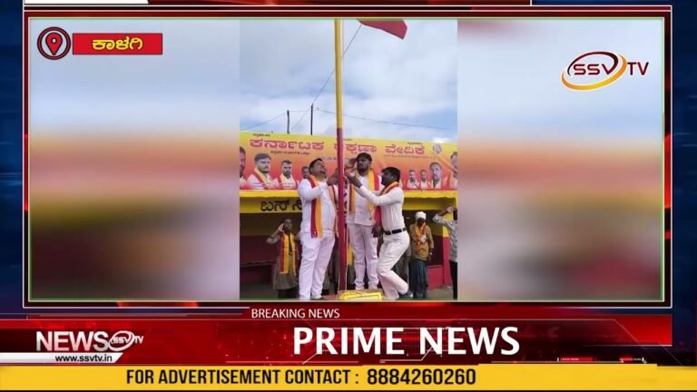 ತೆಂಗಳಿ ಗ್ರಾಮದಲ್ಲಿ 70ನೇ ವರ್ಷದ ಕನ್ನಡ ರಾಜ್ಯೋತ್ಸವ