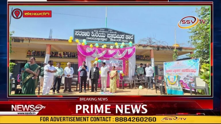 ಉಜ್ವಲ ಭವಿಷ್ಯಕ್ಕೆ ಶಿಕ್ಷಣ ಅವಶ್ಯಕ: ಕಲಿಕಾ ಸ್ನೇಹಿ ವಾತಾವರಣ ನಿರ್ಮಾಣಕ್ಕೆ ಪೋಷಕರ ಸಹಕಾರ ಅತ್ಯಗತ್ಯ;ಭಂವರ್ ಸಿಂಗ್