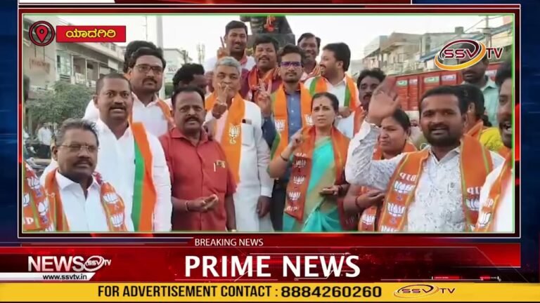 ಬಿಹಾರ ವಿಧಾನಸಭೆ ಚುನಾವಣೆಯಲ್ಲಿ NDA ಭರ್ಜರಿ ಗೆಲುವು ಯಾದಗಿರಿಯಲ್ಲಿ ಬಿಜೆಪಿ ವಿಜಯೋತ್ಸವ