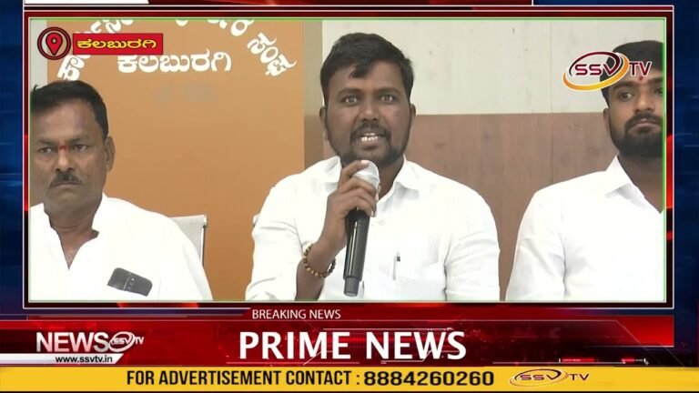 ಜೇವರ್ಗಿ ಜೆಡಿಎಸ್ ಪಕ್ಷದ ಮುಖಂಡರ ಸುಳ್ಳು ಆರೋಪಗಳಿಗೆ ಭಾರತೀಯ ಪಕ್ಷ ಜೇವರ್ಗಿ ಮಂಡಲದ ವತಿಯಿಂದ ಪತ್ರಿಕಾ ಗೋಷ್ಠಿ
