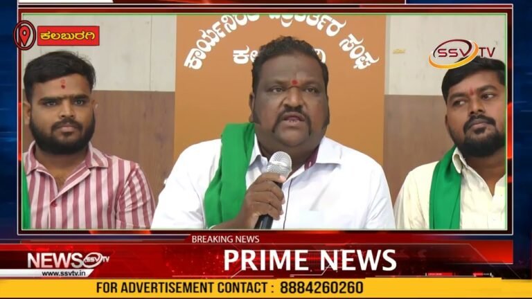 ಕರ್ನಾಟಕ ರಾಜ್ಯ ರೈತ ಸಂಘ ಹಾಗೂ ಹಸಿರು ಸೇನೆ;ಕುರಿತುಪತ್ರಿಕಾ ಗೋಷ್ಠಿ