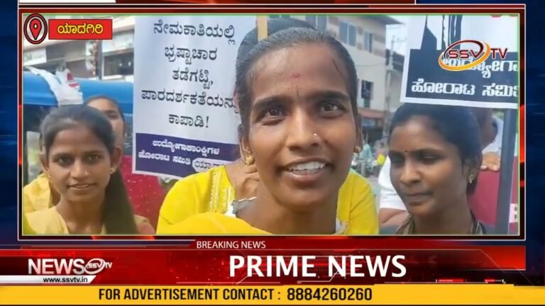 ಯಾದಗಿರಿಯಲ್ಲಿ ಉದ್ಯೋಗ ಆಕಾಂಕ್ಷಿಗಳಿಂದ ಖಾಲಿ ಹುದ್ದೆಗಳನ್ನು  ಭರ್ತಿ ಮಾಡುವಂತೆ ಹೋರಾಟ