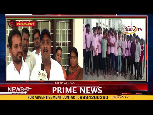 ಗುಂಡಗುರ್ತಿ ಮೂರಾರ್ಜಿ ದೇಸಾಯಿ ವಸತಿ ಕಾಲೇಜಿನ  ಪ್ರಾಂಶುಪಾಲರ ಅಮಾನತ್ತಿಗೆ ಆಲ್ ಇಂಡಿಯಾ ಬಹುಜನ ಸಮಾಜ ಪಾರ್ಟಿ ಒತ್ತಾಯ